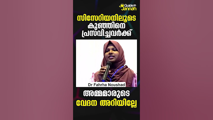 സിസേറിയനിലൂടെ കുഞ്ഞിനെ പ്രസവിച്ചവർക്ക് അമ്മമാരുടെ വേദന അറിയില്ലേ | Dr Farha Noushad