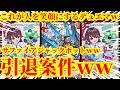 【デュエプレ】最速ジャックポットで相手をぐちゃぐちゃにしながら破壊されないボルメテウスサファイアドラゴンで全てを焼き滅ぼすデッキがマジで害悪すぎたwww【デュエルマスターズプレイス】