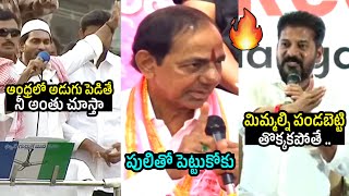 Watch KCR YS Jagan And CM Revanth Reddy Different Speeches | 2024 Elections | Filmylooks