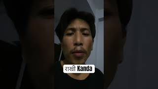 राखी Kanda nepal funny nepalicomedy comedy rakhi tiktok vlog comedyreel tiktoknepal