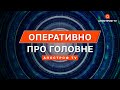 НОВИНИ: ЗСУ нищать склади окупантів, росіяни тікають з Криму, удар по центру Харкова / Апостроф тв