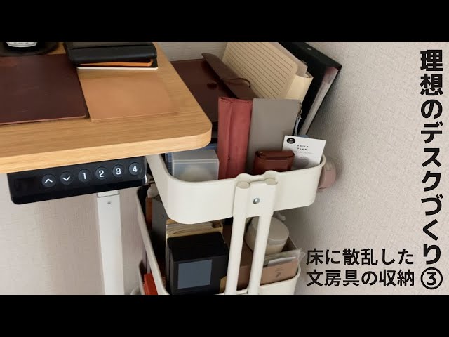 Adding a cart to my desk side has significantly reduced the