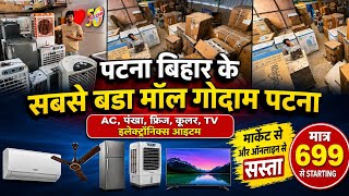 699₹ Only Staring || Ac Fan Cooler Freeze Tv Market Aur Online Se Sasta Electronics Mall Patna