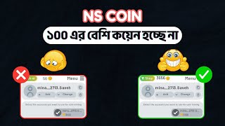 Ns Followers Coin Problem Fix  Ns Followers Coin Earning Tricks  Ns Followers Coin Sell