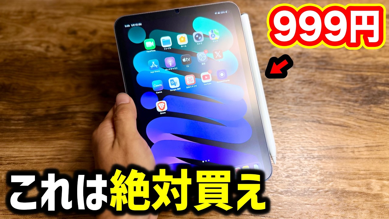 【絶対買え】コスパ最強3,000円以下で買える神ガジェット10選【Amazon セール】