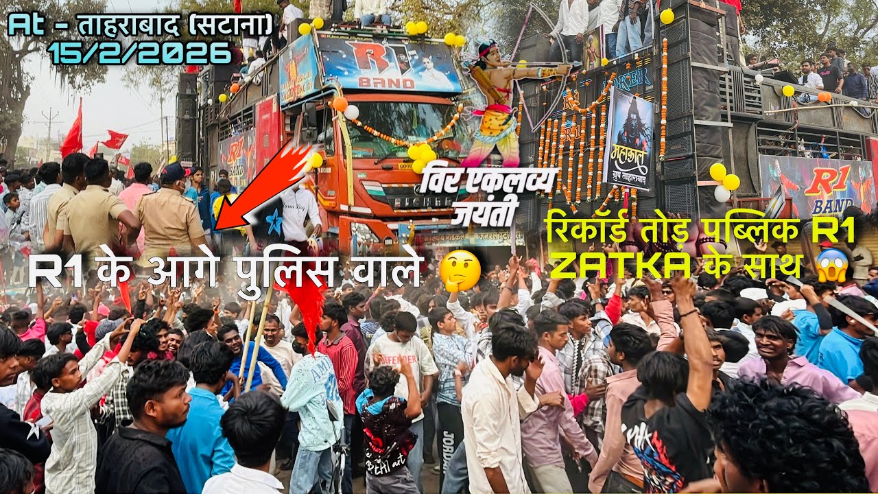 R1 ZATKA | के साथ रिकॉर्ड तोड़ पब्लिक 😱At - ताहाराबाद (सटाना) 15/2/2026
