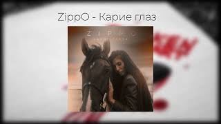 ZippO - Карие глаз