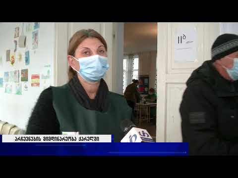 როგორ მიმდინარეობდა საარჩევნო პროცესი ქარელში არსებულ უბნებზე?!