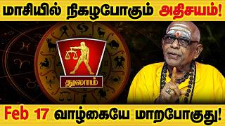 துலாம் - மாசியில் நடக்கும் 5 அதிசயம் 100% உங்களுக்கு நடக்கும்! Massi maatha palan - thulam 2026