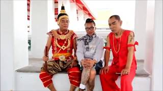 กะฉ่อนพาเที่ยว ชมเบื้องหลัง mv เพลงผมไม่เป็นนายกฯ 5