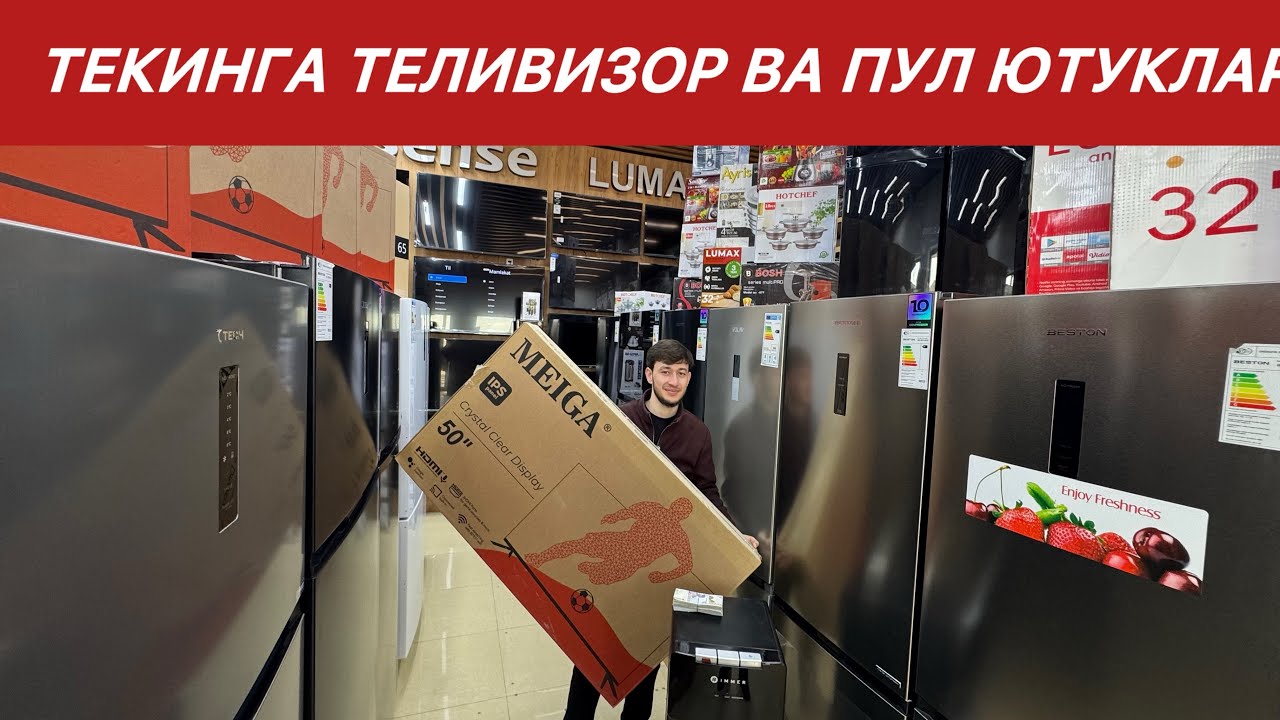 ФАКАТ ШОШИЛИНГ БУНАКАСИ ХАЛИ БУЛМАГАН ТЕКИНГА ТЕЛИВИЗОР ВА 4 млн ПУЛ