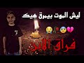 ليش الموت بيمرق هيك المنشد حسن علامه 2025 مرثية فقيد الطفوله رواد يوسف يوسف فراق ترند اكسبلور