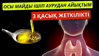 ЗОБ.ЗОБ ауруын үй жағдайында емдеу.
