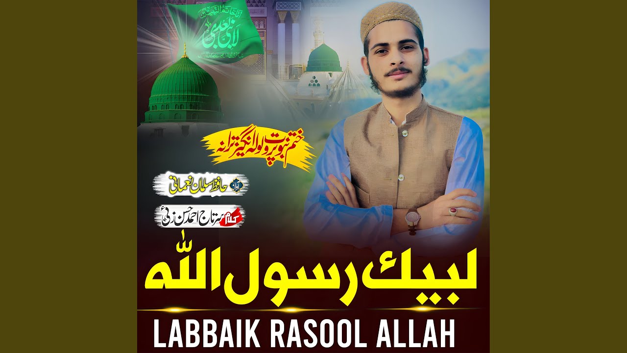 Ab Rasool Baladi Labbaik Rasool Allah - YouTube