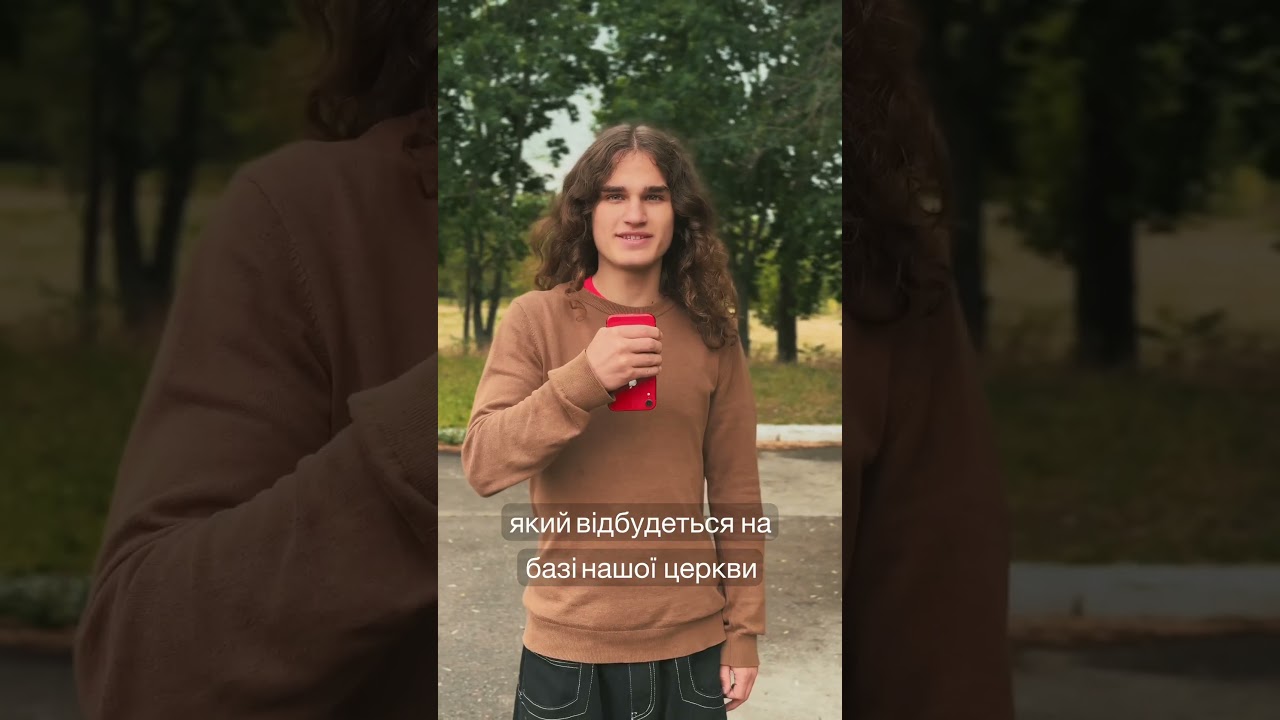 Good Camp Незламні | Запрошення