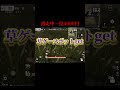草ゲーしてる配信者邪魔してみたｗｗ【荒野行動】 #荒野行動 #おしりん