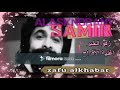 SAMIR ALASKNDRANY زفو الخبر أشهر أغنية الأفراح 