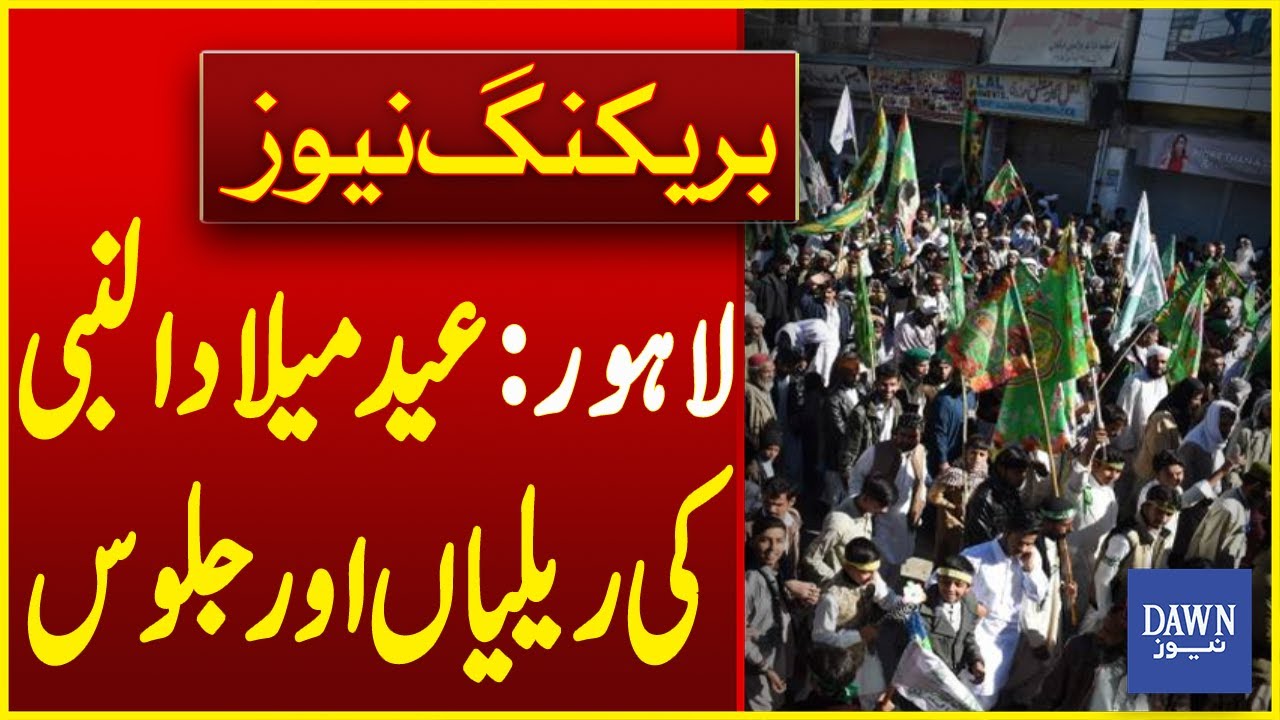 Lahore: Eid Milad-un-Nabi Rallies And Processions | Breaking News | Dawn News