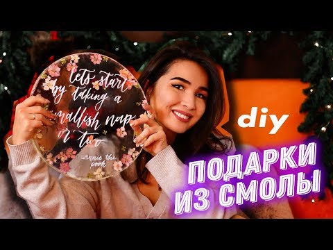 DIY САМЫЕ КРАСИВЫЕ ПОДАРКИ НА НОВЫЙ ГОД своими руками