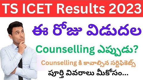 TS ICET Results 2023 | TS ICET Results Date 2023 | TS ICET Counselling Dates | TS ICET 2023 Results