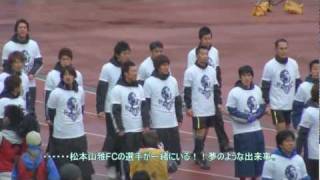 松田直樹メモリアルゲーム「選手場内一周」 - YouTube