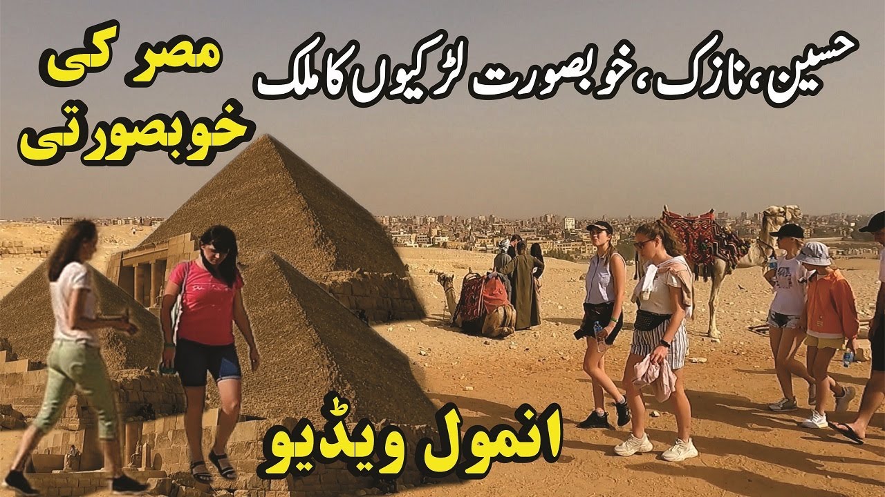 Egypt Vlog | Egypt Country | Egypt 4K | Egypt Cairo City Tour | Egypt Cairo Beautiful Places HD 4K