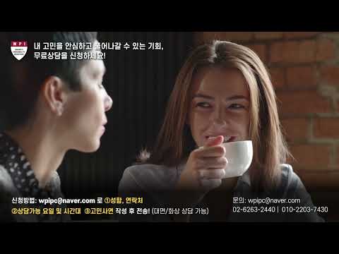 삶의 문제와 어려움, 혼자 고민하지 말고 <strong>무료상담으로</strong> 해결해보세요!