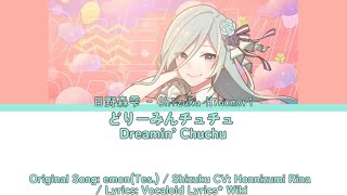 Dreamin’ Chuchu Shizuku Alt FULL ver. KAN/ROM/ENG