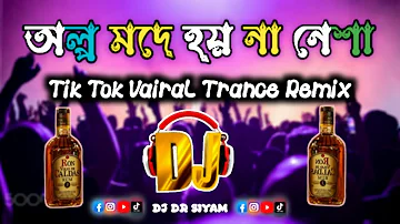 Dj Fizo - Bangla Remix - Dj Song - Dj Dr Sjyam - Dj Gan - Dj Fizo 2024 - Dj Drop Mix - TikTok Vairal