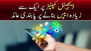 SECP takes big decision about digital apps | Samaa News screenshot 1