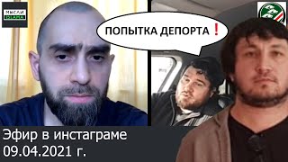 МАГОМЕД ГАДАЕВ ВСПОРОЛ СЕБЕ ЖИВОТ | Эфир с Умаром Исламовым и Джамбулатом Сулеймановым