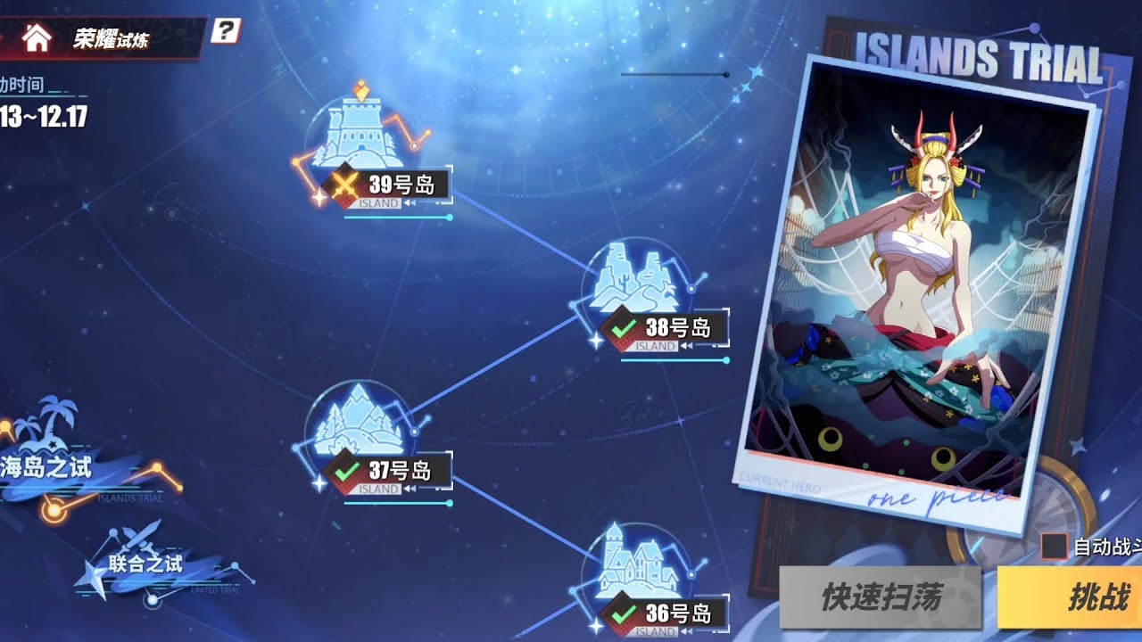 Black Maria Islands Trial | Stages 36-39 | PVE | One Piece Fighting Path OPFP