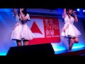 なんキニ!「僕らを未来へ運ぶ列車」20171015 東京アイドル劇場