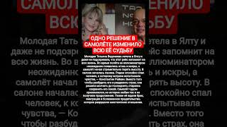 Татьяна Веденеева СКРЫЛА СВОИ ЧУВСТВА: Почему судьба оказалась жестокой? #ссср #история #судьба