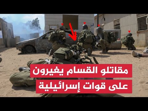 حدث خطيـر يهز تل أبيب القسام تهـاجم موقع للاحتلال بالآربيجي والعـبوات والقنابل ويخلف قتـلى بالجملة 