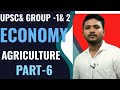 #apjabdulkalam LONG TERM BACH#upsc#APPSC GROUP-1//2 -INDIAN ECONOMY // AGRICULTURE-PART-6