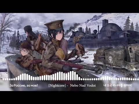 물은 하늘을 비추네[Небо над водой] - 러시아 노래 한글 자막 나이트 코어(Nightcore) 버전