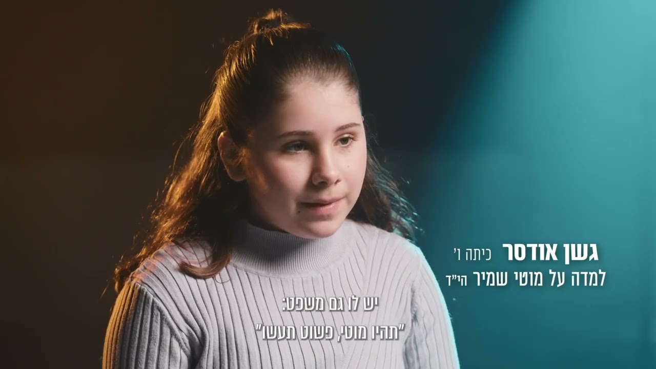 ילדי אלקנה זוכרים את הנופלים