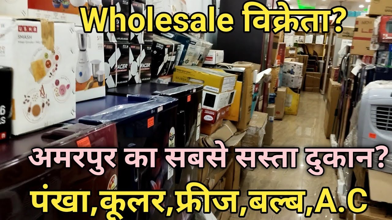 Electronics Accessories Wholesale Shop || Best Electronics Shop In Amarpur || Electronics Shop
