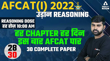 AFCAT 1 2022 | AFCAT Reasoning | हर Chapter हर दिन इस बार AFCAT पार 30 Complete Paper #28