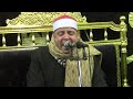 الشيخ أحمد سعد سكر سورة مريم / عزاء حرم الحاج محمد عبدالواحد النادي / كفر الدير منياالقمح 2023/2/19
