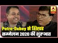 Shikhar Sammelan 2020 Kicks Off With BJP's Patra & Cong's Dubey | ABP News