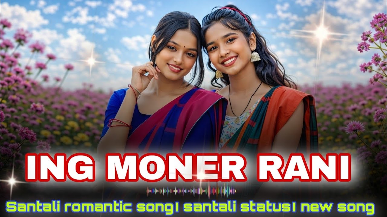 Santali romantic song। Ing moner rani । Song