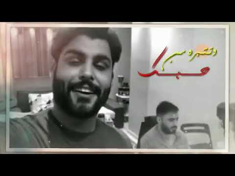 الفنان محمود التركي الله يسهلك جديد 2019حصريآ