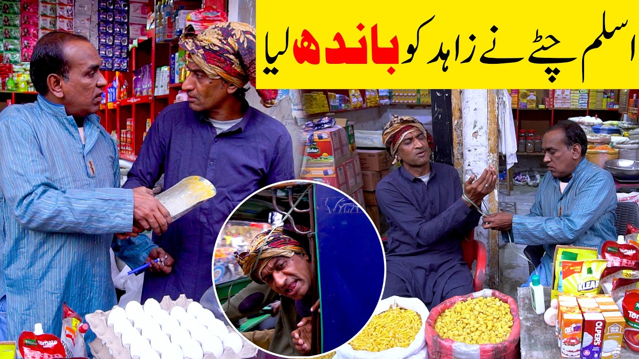 Aslam Chitta New Comedy Video | Standup Comedy By Aslam Chitta | 2026