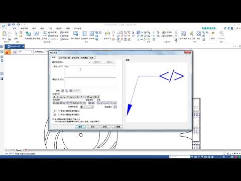 使用性質文字碼建立公差標註【Solid Edge】