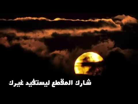 الرقية العظيمة الرقية السليمانية لاخراج الجن والشياطين للشيخ فواز الاسود