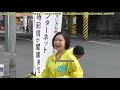 練馬区担当松田わたる 新宿区担当松田みき 千代田区担当牧原慶一郎 港区担当大須賀まさる、横山緑(くぼた学)の水道橋での活動 2019/04/07 NHKから国民を守る党