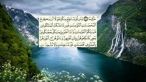 صفحة-82- page سعد الغامدي - -سورة النساء -An-Nisa