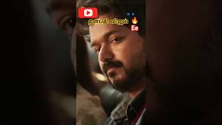 Vaathi ride Master vijay #தளபதிவிஜய் #cute #VathiRide #love #viralshorts #vijaycm #shortsviral